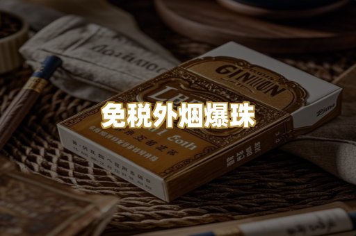 越南代工烟